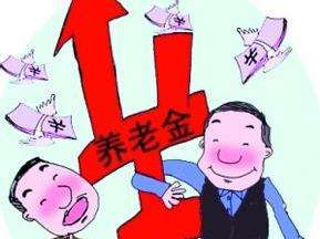 职工退休后在哪里领取养老金? 第1张 职工退休后在哪里领取养老金? 第1张